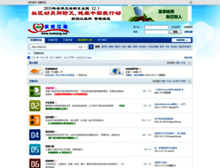 tuokong.net screenshot