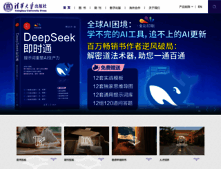 tup.com.cn screenshot