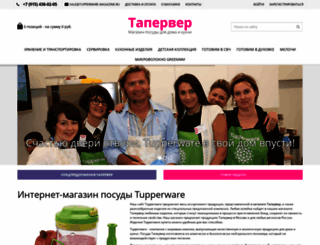 tupperware-magazine.ru screenshot