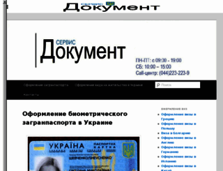 tur-pasport.kiev.ua screenshot
