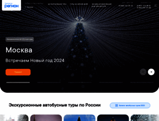 tur-region.ru screenshot