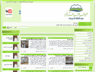 turaifq.com screenshot