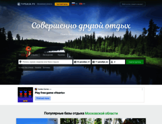 turbaza.ru screenshot
