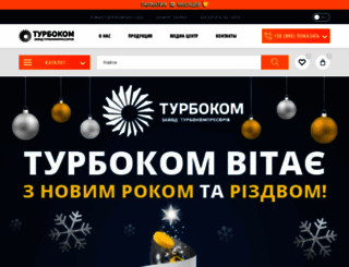 turbocom.com.ua screenshot