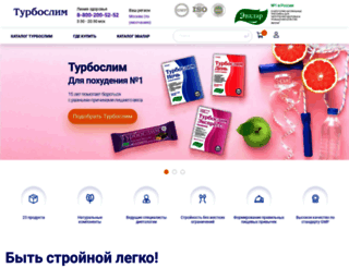 turboslim.ru screenshot