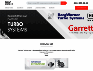 turbosystems.ru screenshot