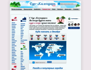 turcalendar.ru screenshot