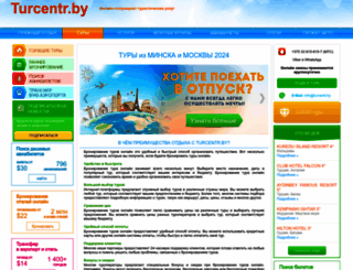 turcentr.by screenshot