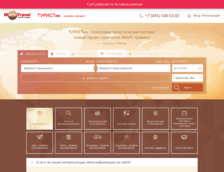 turistic.ru screenshot