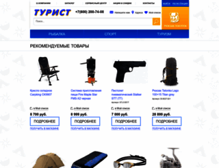 turistpenza.ru screenshot
