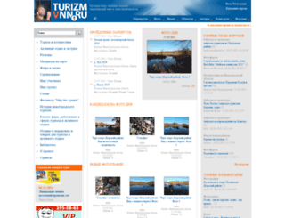 turizmvnn.ru screenshot