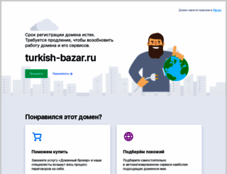 turkish-bazar.ru screenshot