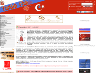 turkishclub.ru screenshot