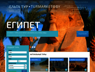 turmarket.by screenshot