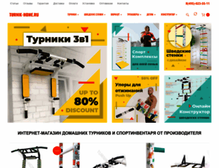 turnik-home.ru screenshot