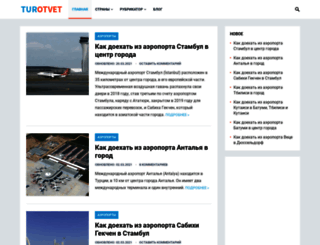 turotvet.com screenshot