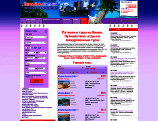 turpoisk.com.ua screenshot