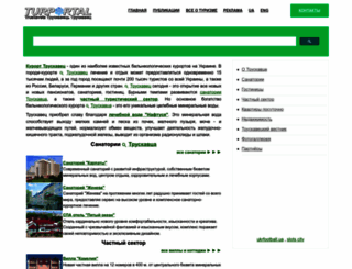 turportal.org.ua screenshot