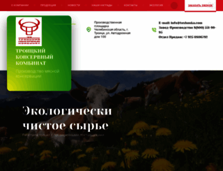 tushonka.com screenshot