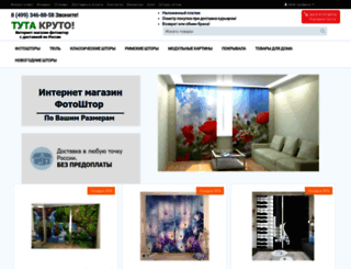 tutakruto.ru screenshot