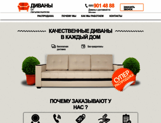 tutdivan.ru screenshot