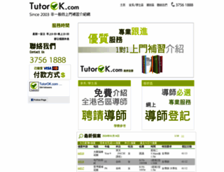 tutorok.com screenshot