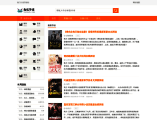 tuyouji.com screenshot
