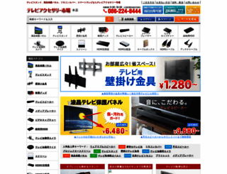 tv-acc.com screenshot