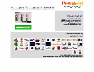 tv-arab.net screenshot