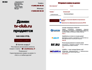 tv-club.ru screenshot