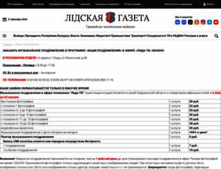 tv-lida.by screenshot