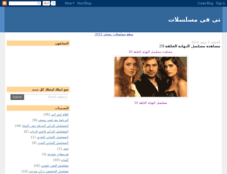 tv-mosalsalat.blogspot.com screenshot