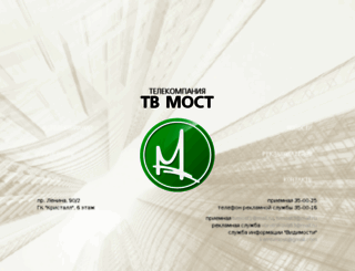 tv-most.ru screenshot