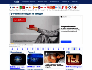tv-peredachi.ru screenshot