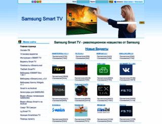 tv-smart.at.ua screenshot