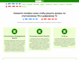 tv-sputnik.dp.ua screenshot
