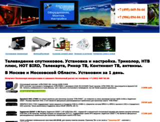 tv-sputnikovoe.ru screenshot