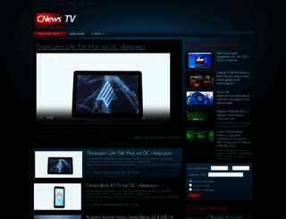 tv.cnews.ru screenshot