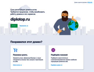 tv.diplotop.ru screenshot