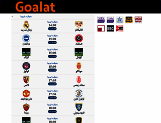 tv.goalat.com screenshot