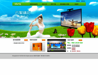 tv.idong.com screenshot