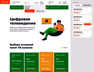 tv.netbynet.ru screenshot