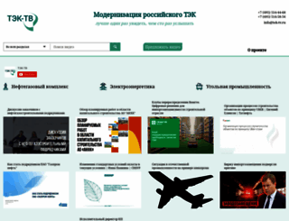 tv.oil-gas.ru screenshot