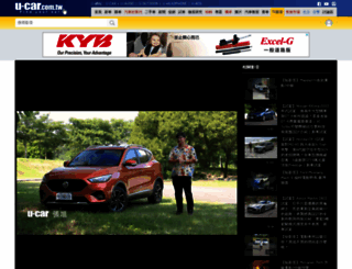 tv.u-car.com.tw screenshot