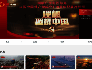 tv.voc.com.cn screenshot