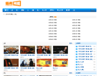 tv.yznews.com.cn screenshot