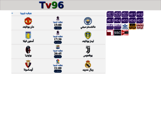 tv96.tv screenshot