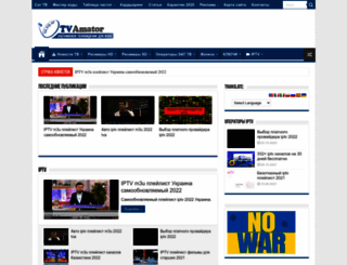 tva.org.ua screenshot