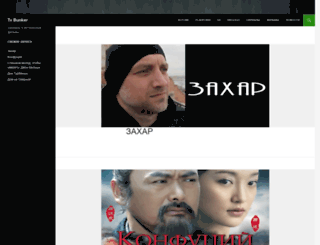 tvbunker.ru screenshot