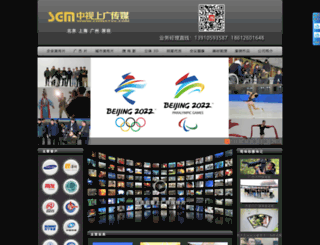 tvcchina.com.cn screenshot